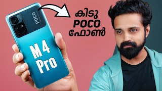 Poco M4 Pro 5G Unboxing and Impressions Malayalam  90Hz Dim 810 5G 50MP 33W [upl. by Fletch]