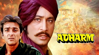 Adharm अधर्म 1992 Full Movie  Sanjay Dutt Shakti Kapoor Shatrughan Sinha  Superhit Action Film [upl. by Macri]