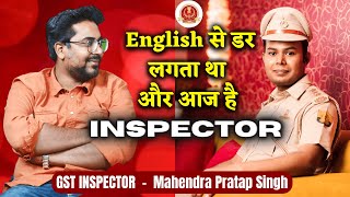 GST INSPECTOR  Mahendra Pratap Singh  SSC CGL Toppers Interview  Gagan Pratap Sir [upl. by Dreddy]