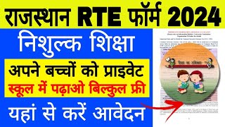 RTE Admission 202425 Rajasthan Date  RTE Form Online 202425 all information  RTE Form 202425 [upl. by Anabal]