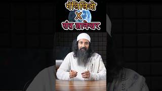 गॅलिलिओ x ज्ञानेश्वरvastuvastu tips in marathi shorts vastushastra astrology [upl. by Prowel]