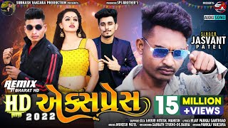 Jasvant Patel New Timli 2022HD એક્સપ્રેસHD ExpressJasvant Patel New TimliMixing Bharat HD 2022 [upl. by Terchie158]