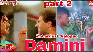 Damini 1993 hindi movie  sanny deol  amrish puri  Best Dialogue  damini spoof movie [upl. by Desmond]