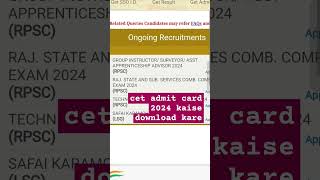 rajasthan cet admit card kaise nikalecet 12th admit card 2024cet admit card kaise download kare [upl. by Kindig485]