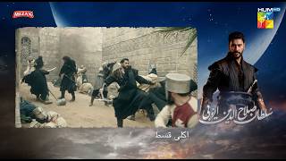 Sultan Salahuddin Ayyubi  Teaser Ep 80  Urdu Dubbed  26th Sep 24  Digitally Presented By Mezan [upl. by Ycram263]