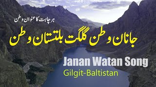 Janan Watan Song of Gilgit Baltistan Most Beautiful View [upl. by Atiuqad869]