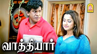 நல்லா மல்லாந்து படுத்து மாங்கு மாங்குனு படிச்சிக்கோ  Vathiyar HD Movie  Arjun  Mallika Kapoor [upl. by Ofelia]