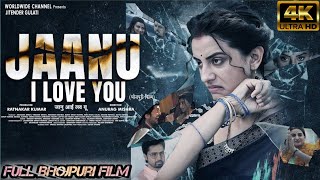 Janu I Love You Full Bhojpuri Movie Akshara Singh  Vikrant Singh Rajput  Awadhesh Mishra  Review [upl. by Philbin]