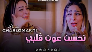 Warda Charlomanti Sentimental  Hasno 3awn Galbi  ويلى درته كونطرا VIDEO MUSIC©️ [upl. by Geller]