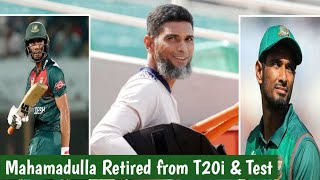 Mahamudullah Retirement  Mahamudullah Retire from T20i amp Test  Mahamadulla Retire mahamadulla [upl. by Leunamesoj345]