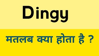 Dingy meaning in hindi  Dingy ka matlab kya hota hai [upl. by Rika]