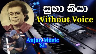 Suba kiya ma සුභා කියා මා Mrpunsirisoysa karaoke withoutvoice [upl. by Petey933]