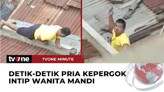 Terciduk Intip Wanita yang Tengah Mandi Pria Ini Malah Lempari Perekam Dengan Batu  tvOne Minute [upl. by Cacie276]