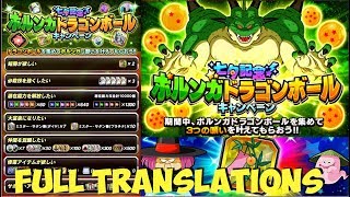 Tanabata Porunga Missions amp Wishes Full Translations DBZ Dokkan Battle [upl. by Sallyanne]