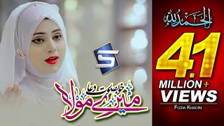 Fozia Khadim New Heart Touching Dua  Mere Moula  Studio5 [upl. by Elephus]