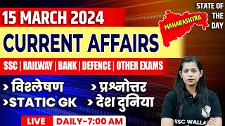 15 March Current Affairs  Daily Current Affairs  Current Affairs Today  Krati Mam Current Affairs [upl. by Jacobs359]