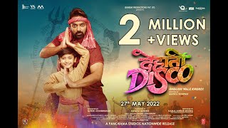 Dehati Disco Official Trailer  Ganesh Acharya Manoj Joshi  Ravi Kishan  Manoj Sharma [upl. by Dana]