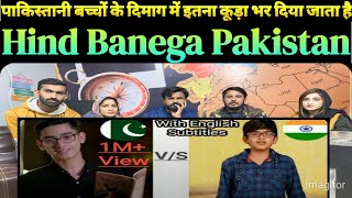 Ab Hind Banega Pakistan Shameless Pakistani Ad  Angry Pakistani Reaction [upl. by Ivonne]