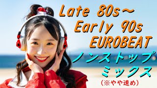 Late 80s ～ Early 90s EUROBEAT ノンストップミックス [upl. by Animas]