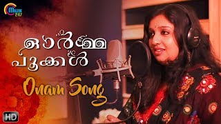 Orma Pookkal ft Sajna Sudheer  Onam Song  Official [upl. by Packston]