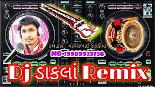 Dj Dakla Remix  ઉડી જા ભમરા આઘો જા ભમરા  New Letest Update  YOGESH RAFUKIYA  2022 [upl. by Milan]