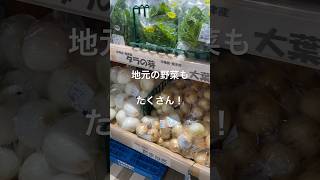 【宗像観光】道の駅むなかた 地元の魚、野菜、醤油、みそ、お惣菜 楽しい買い物はいかがでしょうか？ 道の駅 福岡道の駅むなかた産地直送 新鮮野菜 [upl. by Ainehs]