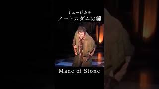 ノートルダムの鐘 MADE OF STONE ミュージカル [upl. by Alleras]