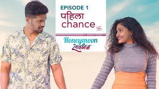 Honeymoon Savdhaan  Ep 01  पहिला Chance  Marathi Web Series  itsuch [upl. by Anawait]