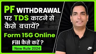 Form 15G for PF Withdrawal  How to fill Form 15G for PF withdrawal  Form 15G kaise bhare [upl. by Suzzy]