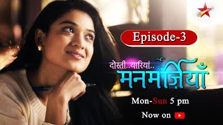 Dosti Yaariyan ManmarzianSeason 1  Episode 3 [upl. by Lsil145]