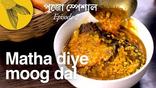 Macher matha diye moog dal—Bengali dal with fish head Pujo special  Biye bari style Bengali recipe [upl. by Gotthelf]