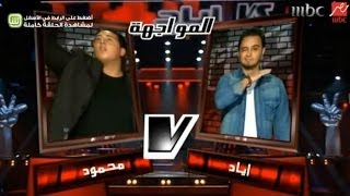 MBCTheVoice  quotالموسم الثاني  إياد القاسم ومحمود ترابي quotلاقيتك والدني ليل [upl. by Akener]