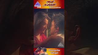 என் பொண்டாட்டி ஊருக்கு போயிட்டா  Agni Natchathiram  Prabhu  Karthi  Mani Ratnam  Shorts [upl. by Arraet]