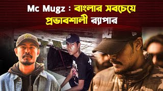 Mc Mugz  The Most Influential Bengali Rapper  Legend Of Bangla Rap  Trendz Now [upl. by Cousins]