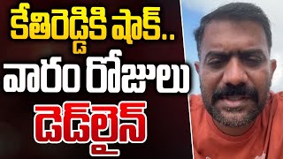 Kethireddy Venkatarami Reddy Fired On Yellow Media  False Land Grab AllegationsFatafut [upl. by Notlew]