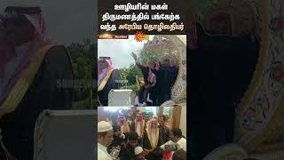 Saudi BusinessMan Visits Karaikudi to Attend Employees Daughter Wedding  Sivaganga  Sun News [upl. by Margit]