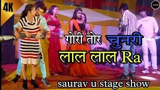 saurav u Gori Tori Chunari Ba Lal Lal Re  video saurav u staje show [upl. by Kifar]