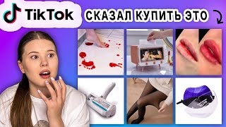 WILDBERRIES РАСПАКОВКА популярных ТОВАРОВ 😱 [upl. by Besnard]