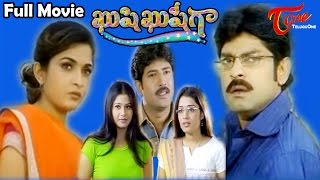 Kushi Kushiga Telugu Full Movie  Jagapathi Babu Venu Nikitha Sangeetha  TeluguComedyMovies [upl. by Ellehcyt]