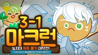 악어  늪지대 저주 풀기 대작전 마크런 31부  마인크래프트 Mineoven Break [upl. by Enimasaj138]