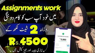 online Assignment Writing Jobs  Assignment Writing jobs from Home Without Investment  mexpert [upl. by Acinorev]