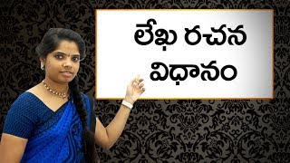 లేఖ రచన విధానం  How to write a letter  Learn telugu for all [upl. by Suk]