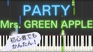 【簡単 ピアノ】 PARTY  Mrs GREEN APPLE 【Piano Tutorial Easy】 [upl. by Edalb329]