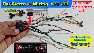 Car Stereo का Wiring करना सीखें  How to install switch in car stereo  A1CarRanchi [upl. by Swetlana]