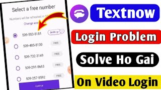 Live proof 😱  Textnow sign up trick 2023  How to sign up text now 2023  Textnow login problem [upl. by Sande489]