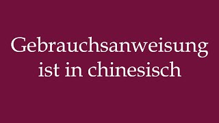 How to Pronounce Gebrauchsanweisung ist in chinesisch Correctly in German [upl. by Kirred]