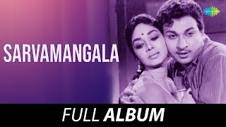 Sarvamangala  Album  Dr Rajkumar  Sathyam  Nannavalu Nannedeya  Javaraya Bandare [upl. by Ayotel]