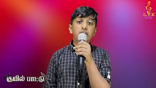 Sangeetha Megam Karaoke [upl. by Nyrhtakyram]