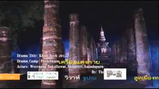 ละครดี 2555 flv [upl. by Raffaello]