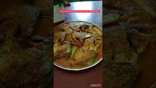 Pamphlet fish curryshortsvideocooking [upl. by Janice668]